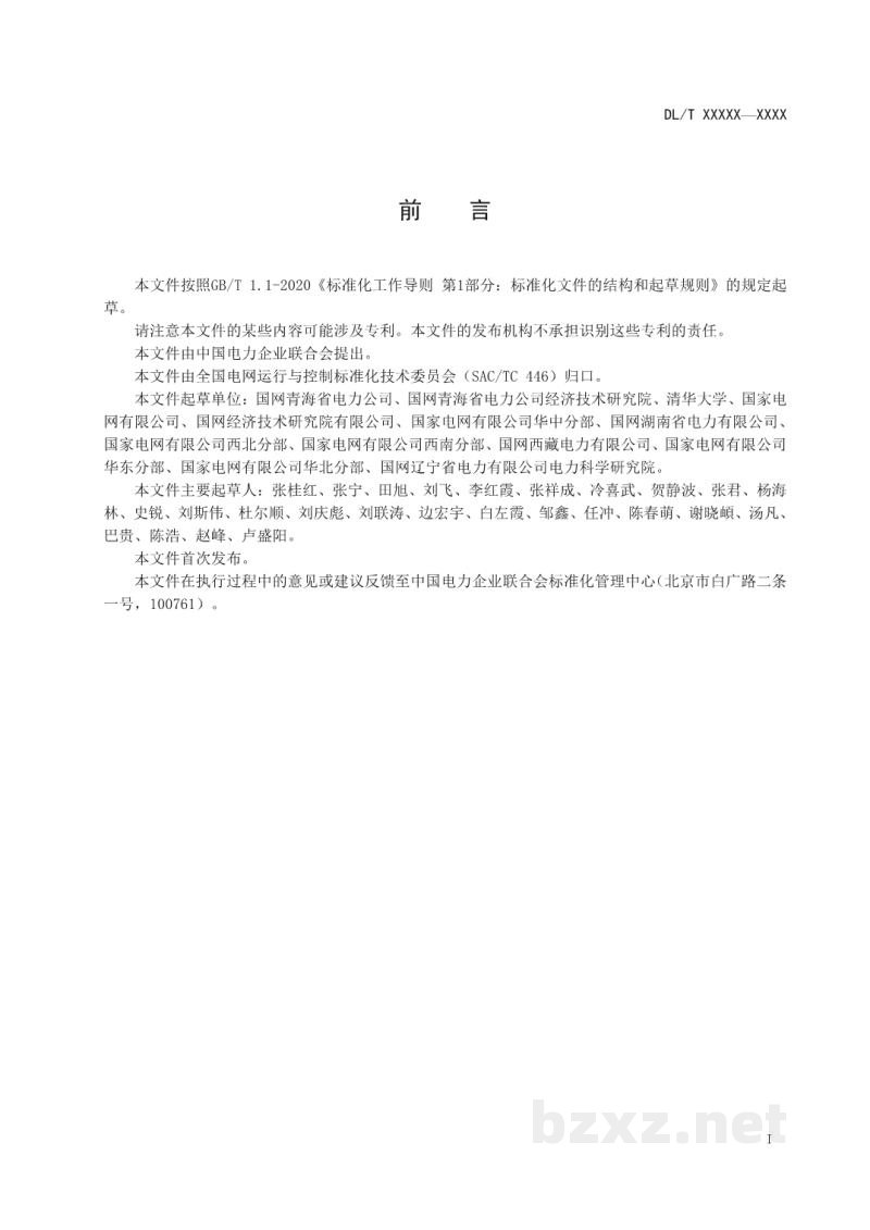 DL/T 2674-2023 新能源高占比电力系统规划阶段电网方式选取技术规范