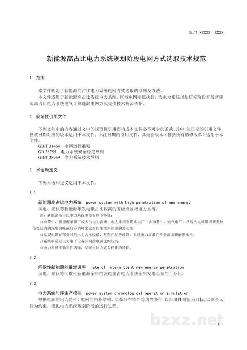DL/T 2674-2023 新能源高占比电力系统规划阶段电网方式选取技术规范