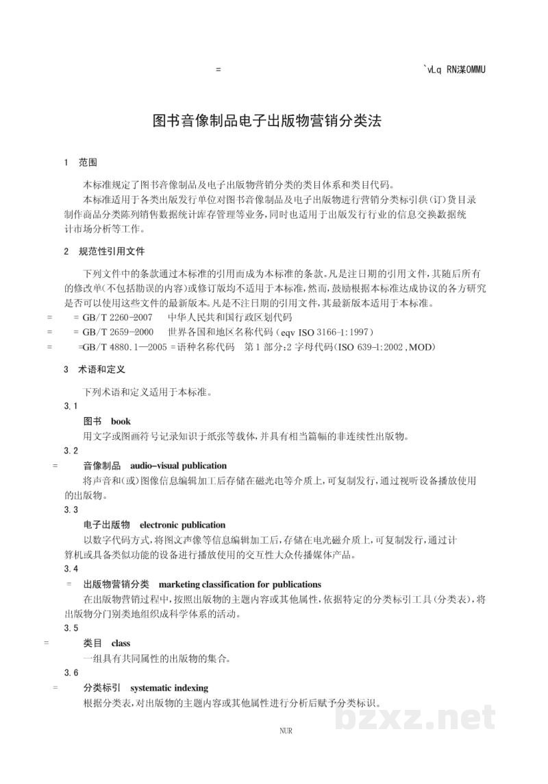 CY/T 51-2008 图书、音像制品、电子出版物营销分类法
