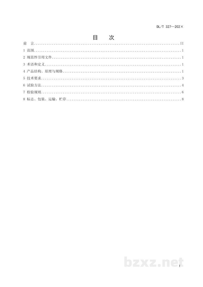 DL/T 327-2023 步进式垂线坐标仪