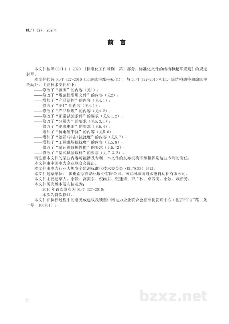 DL/T 327-2023 步进式垂线坐标仪