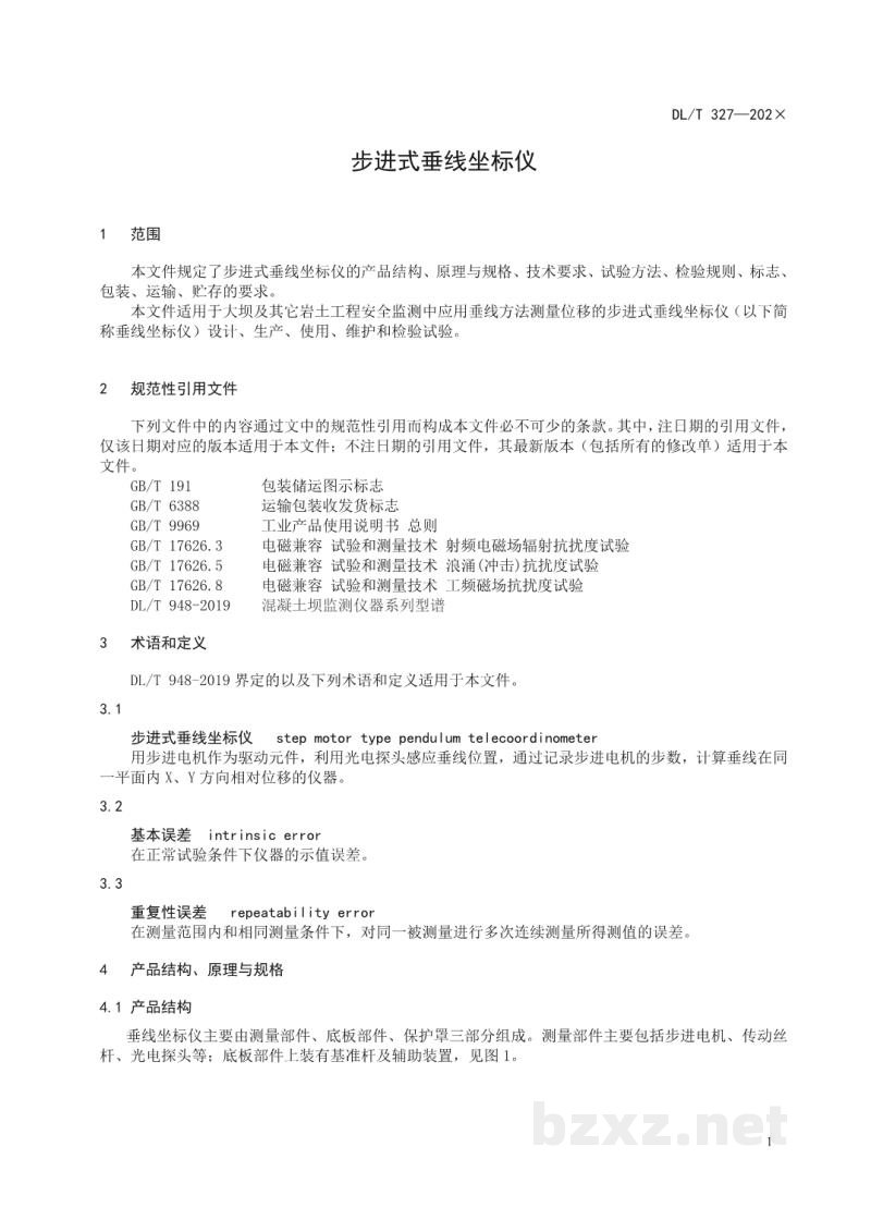 DL/T 327-2023 步进式垂线坐标仪