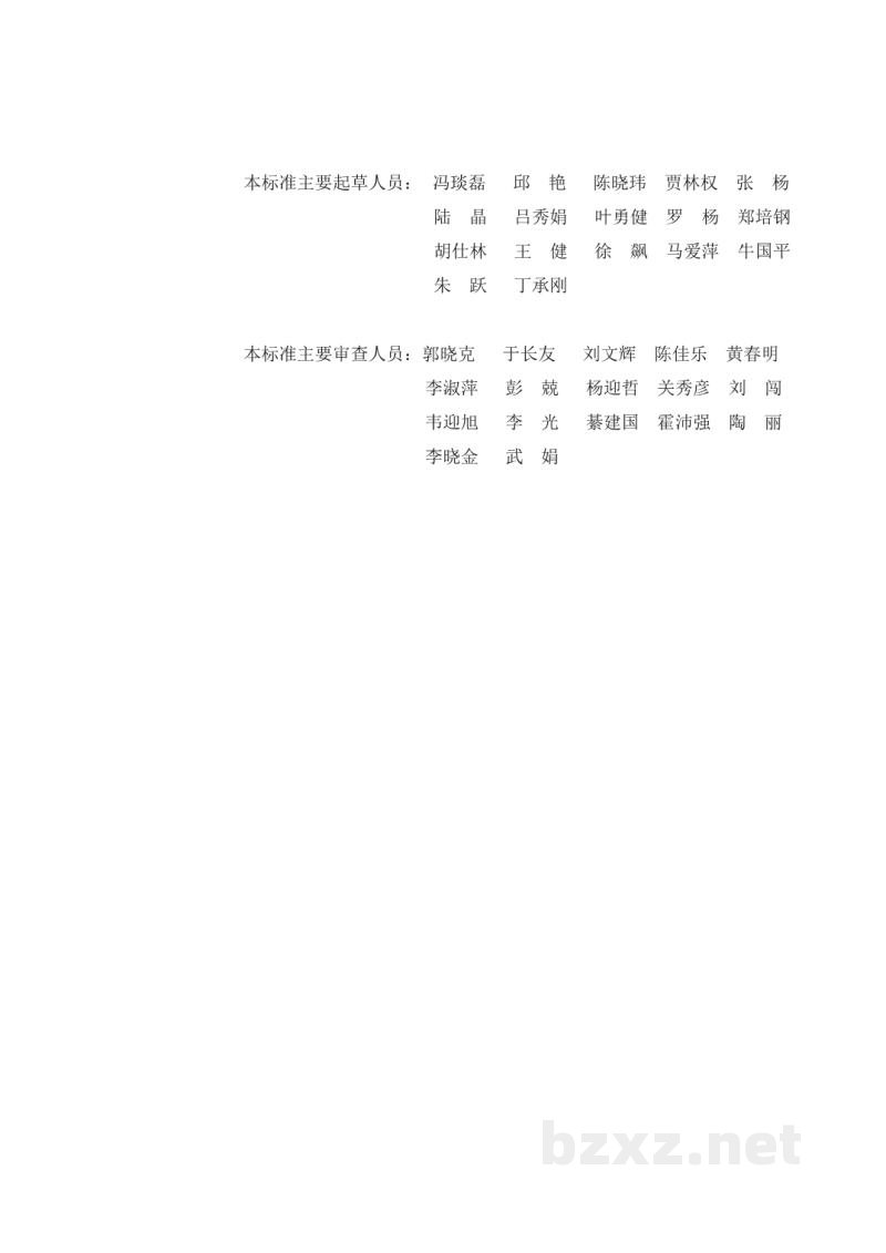 DL/T 5480—2022 火力发电厂烟气脱硝系统设计规程
