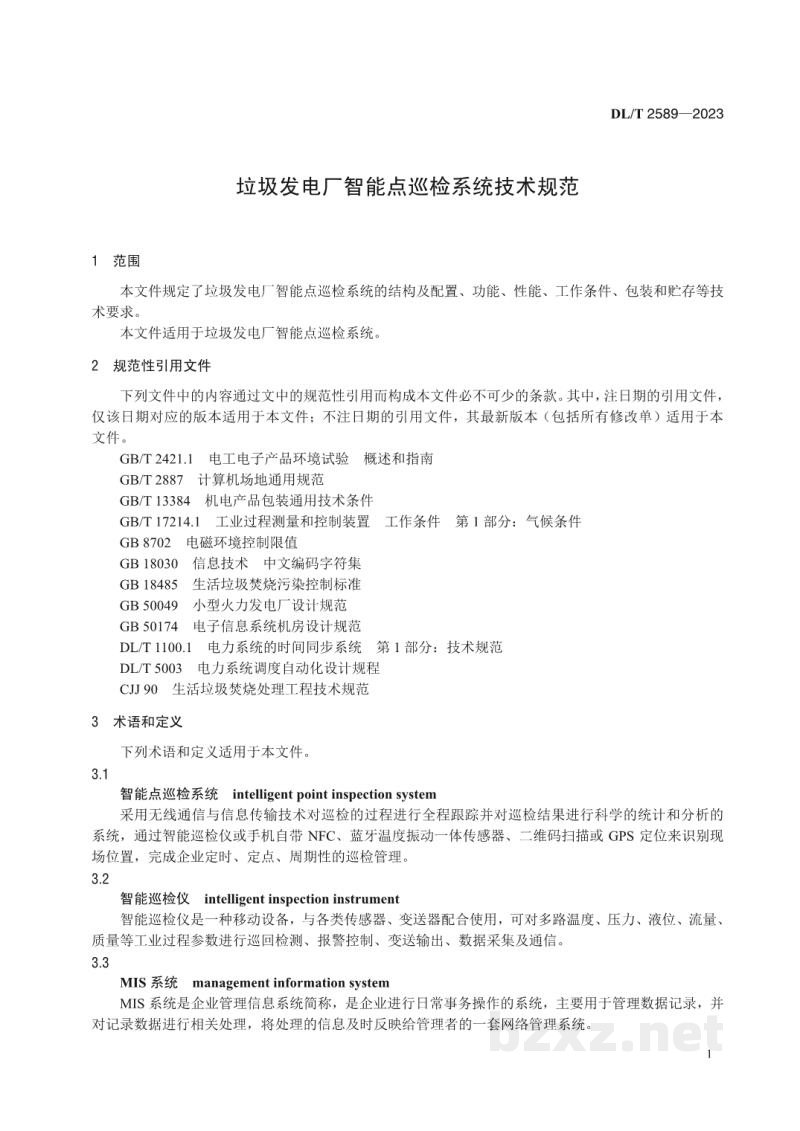 DL/T 2589—2023 垃圾发电厂智能点巡检系统技术规范