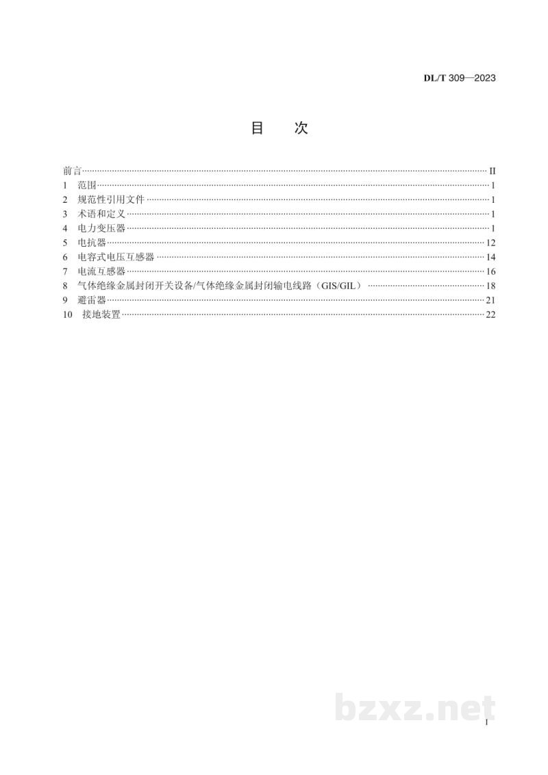 DL/T 309—2023 1000kV交流系统电力设备现场试验实施导则