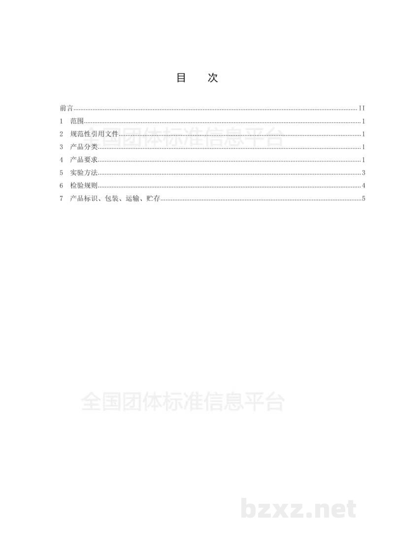 T/JZXW 005-2019艾草香膏