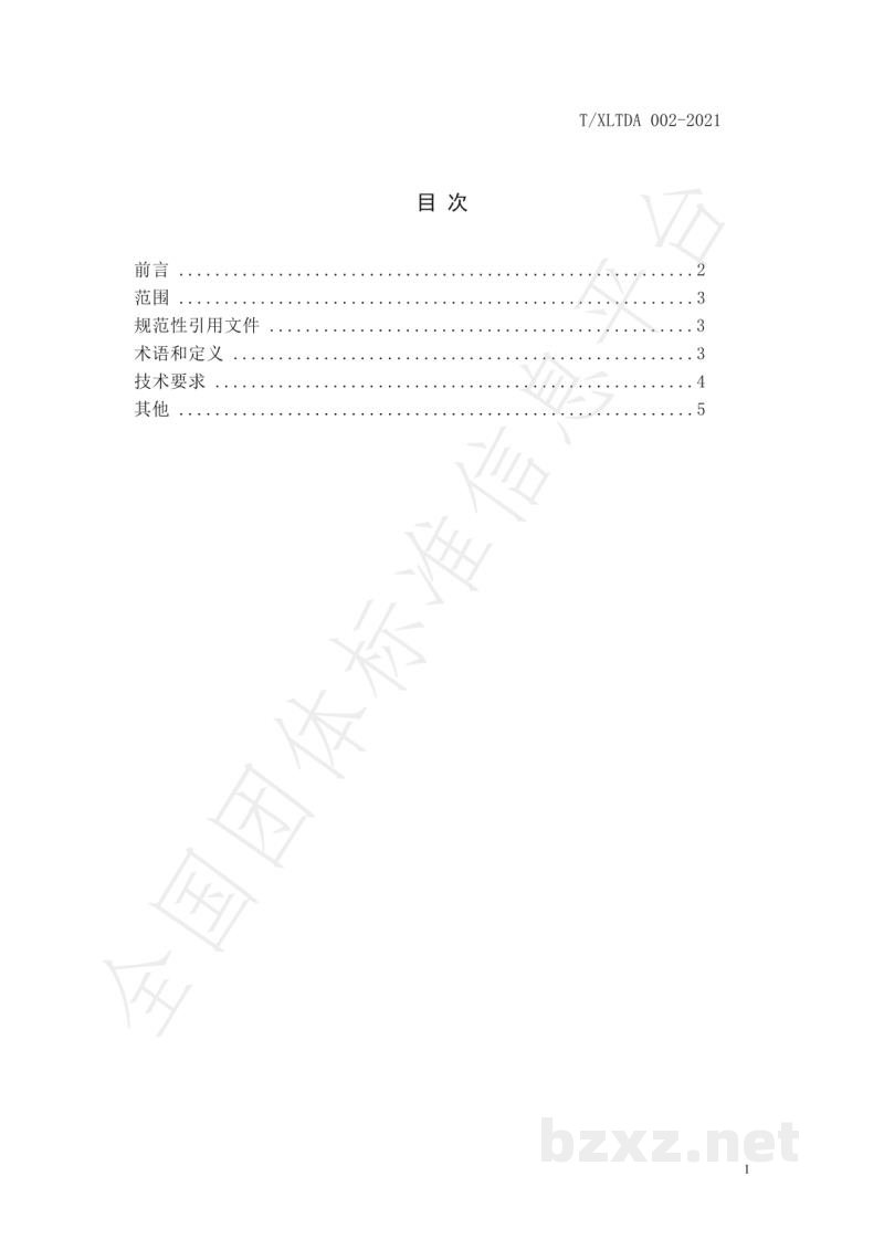 T/XLTDA 002-2021蒙古族传统奶制品 图德