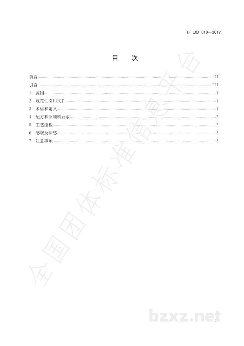 T/LCX 010-2019小酥汤工艺技术规范