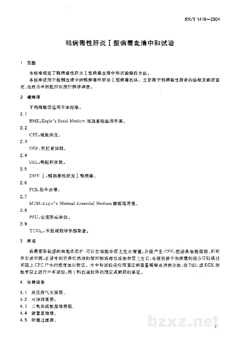 SN/T 1418-2004鸭病毒性肝炎Ⅰ型病毒血清中和试验