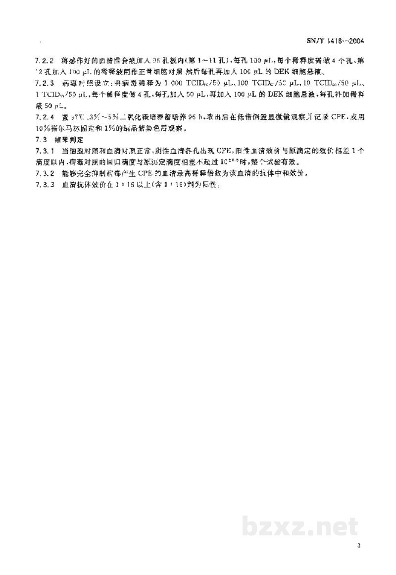 SN/T 1418-2004鸭病毒性肝炎Ⅰ型病毒血清中和试验