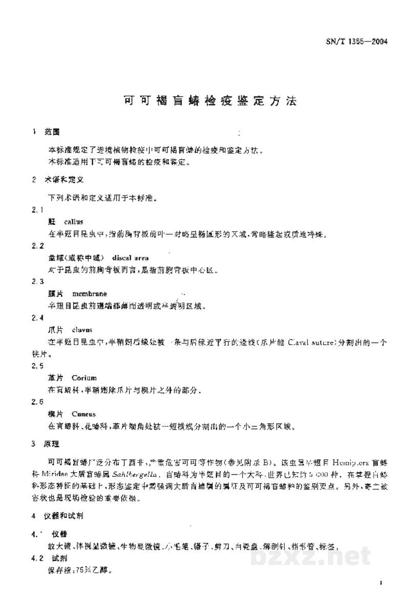 SN/T 1355-2004可可褐盲蝽检疫鉴定方法