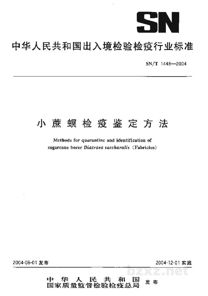 SN/T 1448-2004小蔗螟检疫鉴定方法