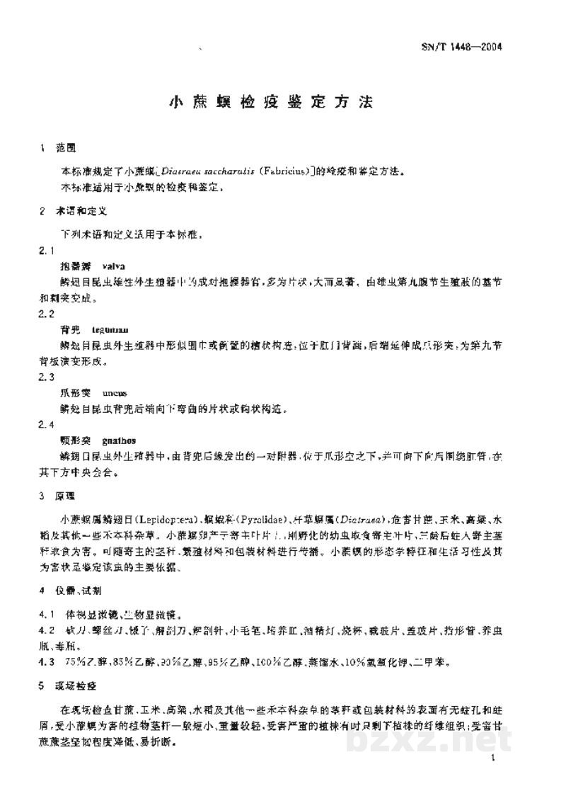 SN/T 1448-2004小蔗螟检疫鉴定方法