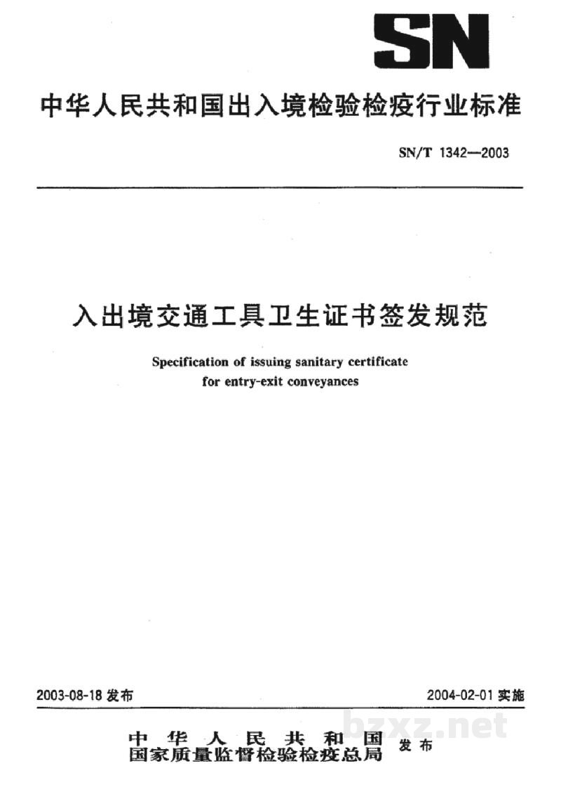 SN/T 1342-2003入出境交通工具卫生证书签发规范