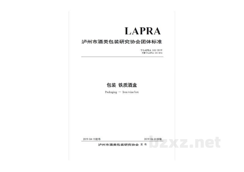 T/LAPRA 101-2019包装 铁质酒盒