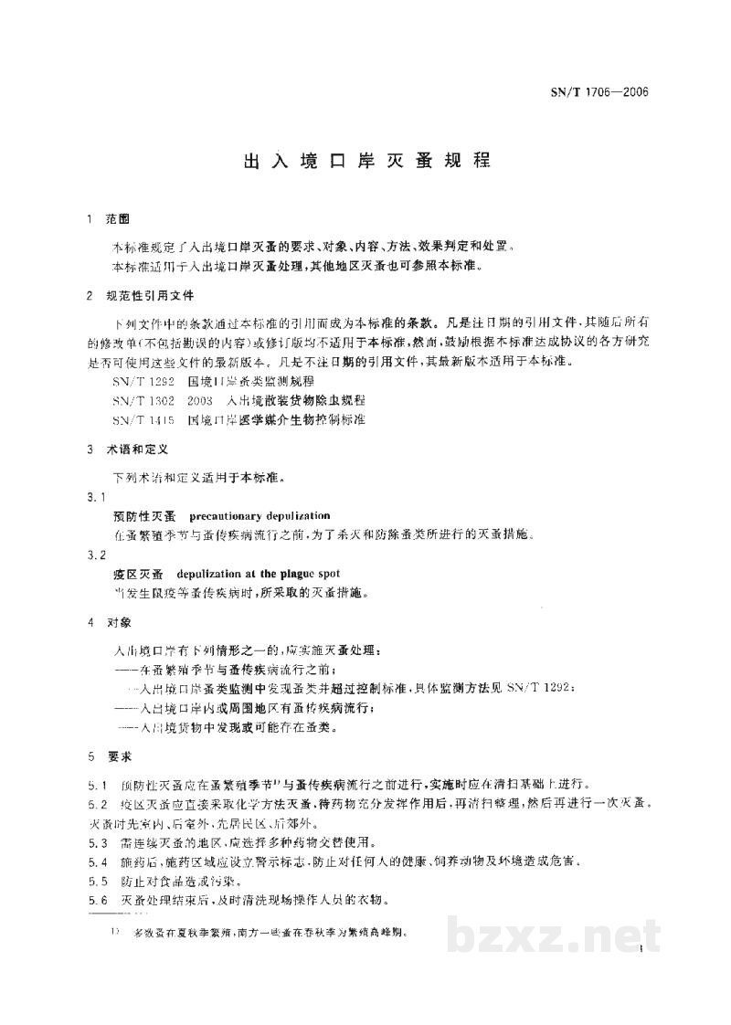SN/T 1706-2006出入境口岸灭蚤规程