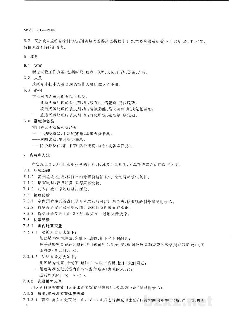 SN/T 1706-2006出入境口岸灭蚤规程