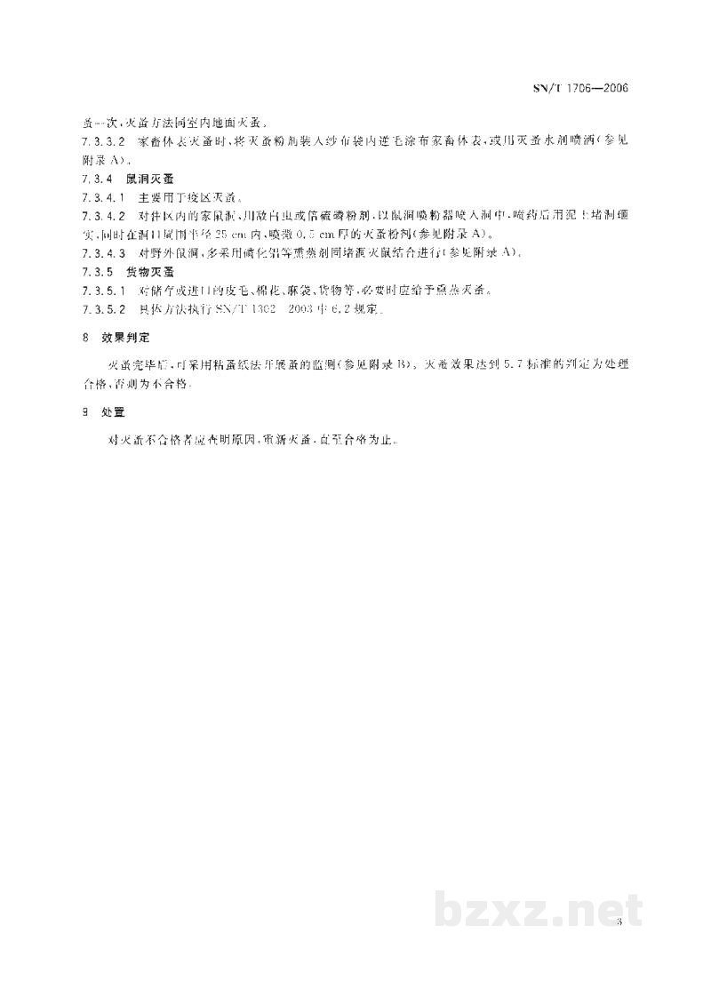 SN/T 1706-2006出入境口岸灭蚤规程