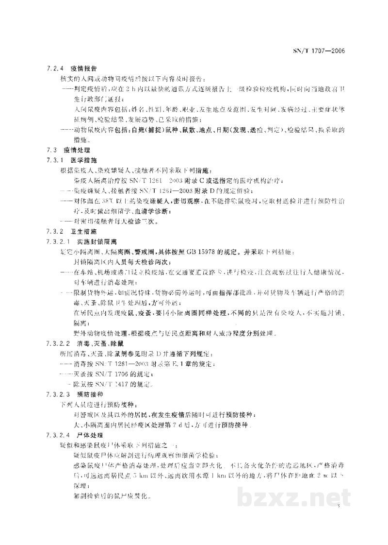 SN/T 1707-2006出入境口岸鼠疫疫情处理规程