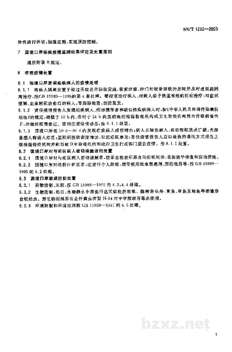 SN/T 1232-2003国境口岸疟疾疫情监测规程
