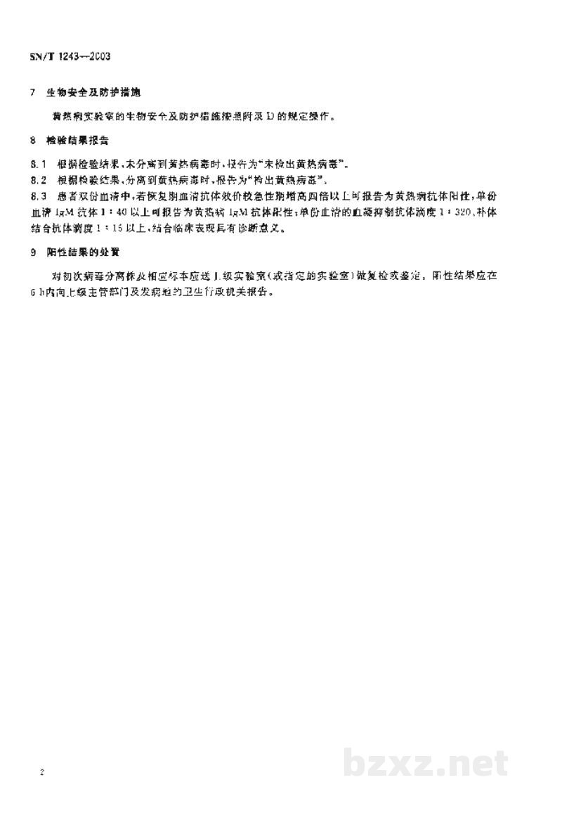 SN/T 1243-2003国境口岸黄热病检验规程