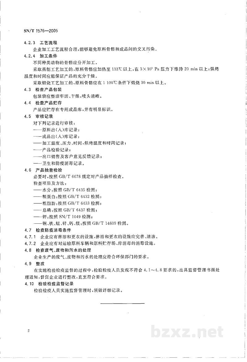 SN/T 1576-2005出口骨粒骨粉检验检疫监督管理规程