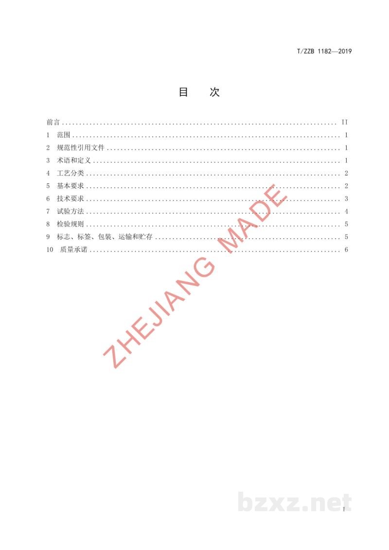T/ZZB 1182-2019绍兴腐乳
