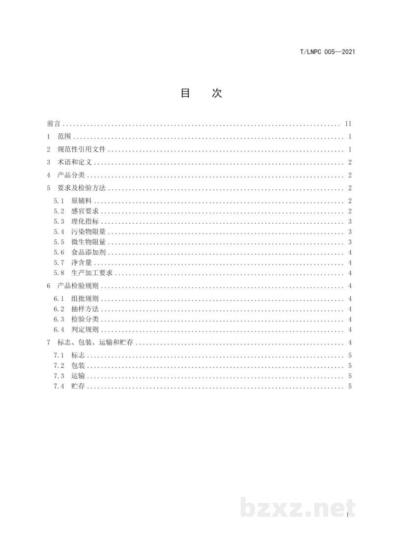 T/LNPC 005-2021辽宁优品 虾油渍菜