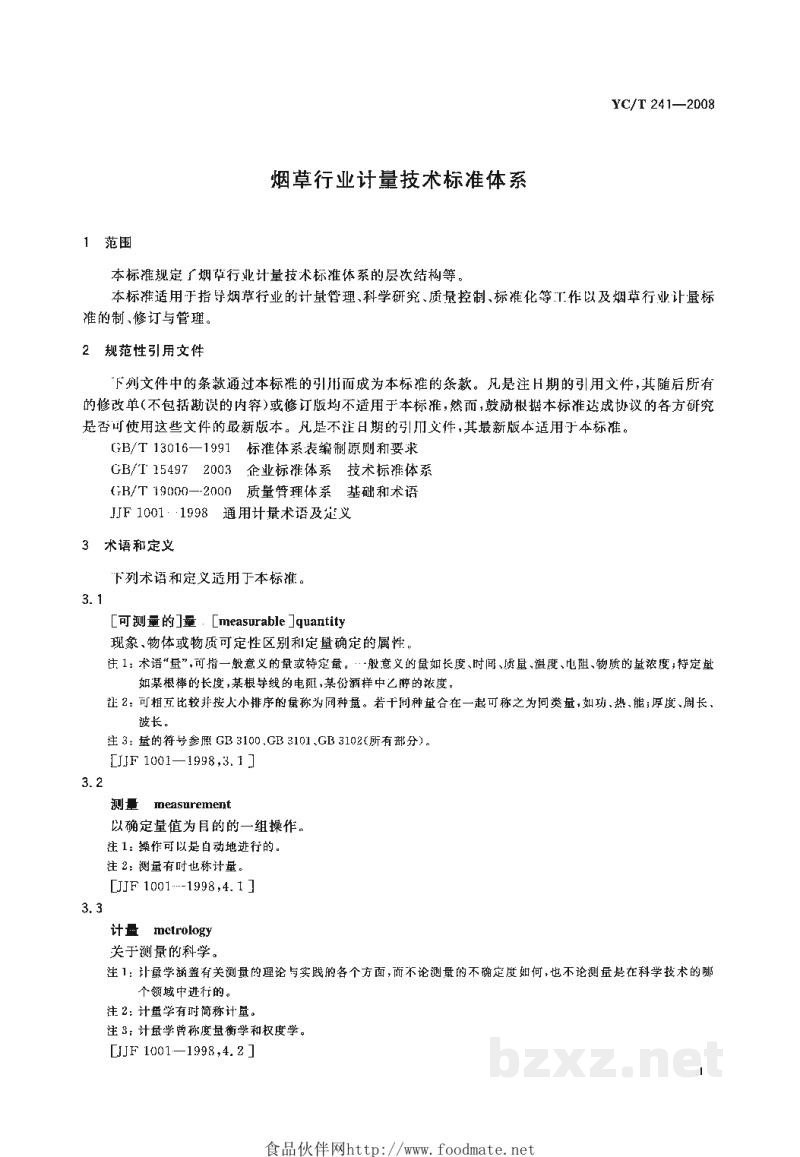 YC/T 241-2008烟草行业计量技术标准体系