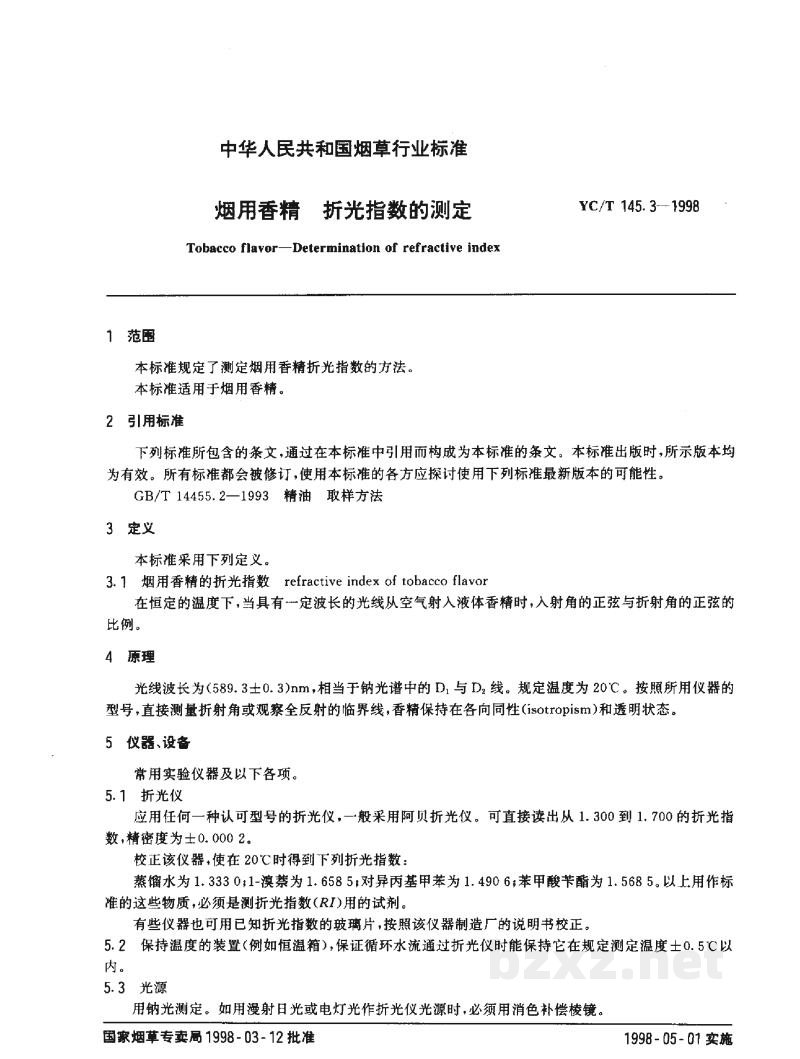 YC/T 145.3-1998烟用香精　折光指数的测定