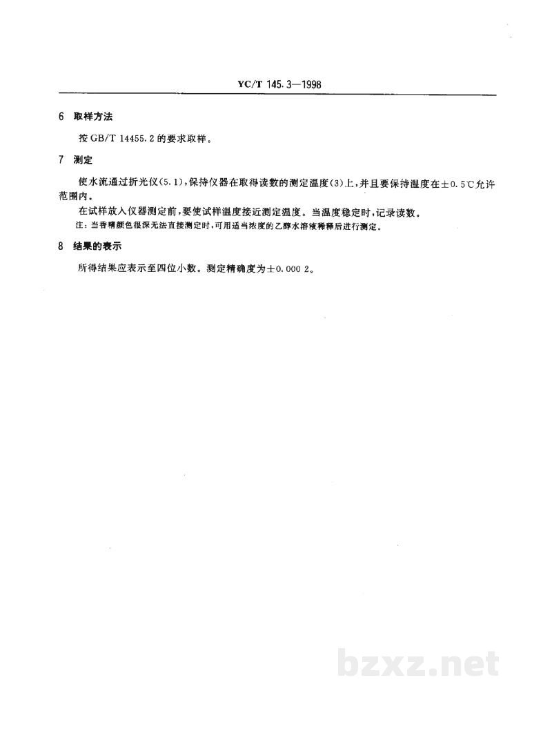YC/T 145.3-1998烟用香精　折光指数的测定