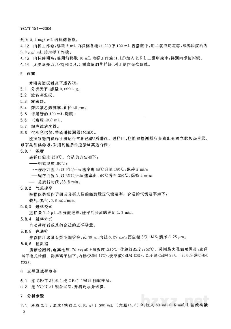 YC/T 181-2004烟草及烟草制品　有机氯除草剂农药残留量的测定　气相色谱法