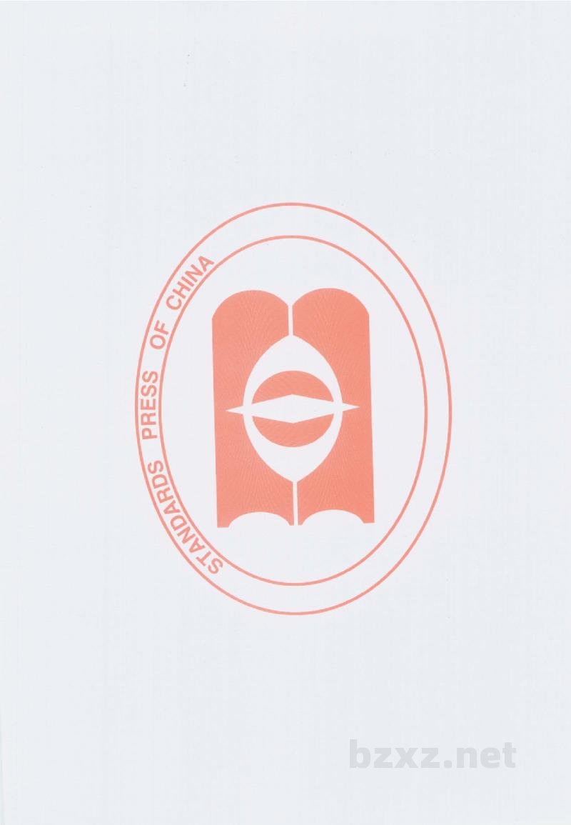 YC/T 218-2007烟草及烟草制品　菌核净农药残留量的测定　气相色谱法