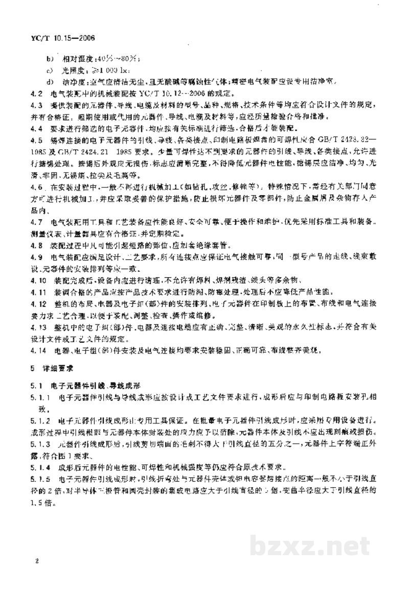 YC/T 10.15-2006烟草机械　通用技术条件　第15部分：电气控制系统装配