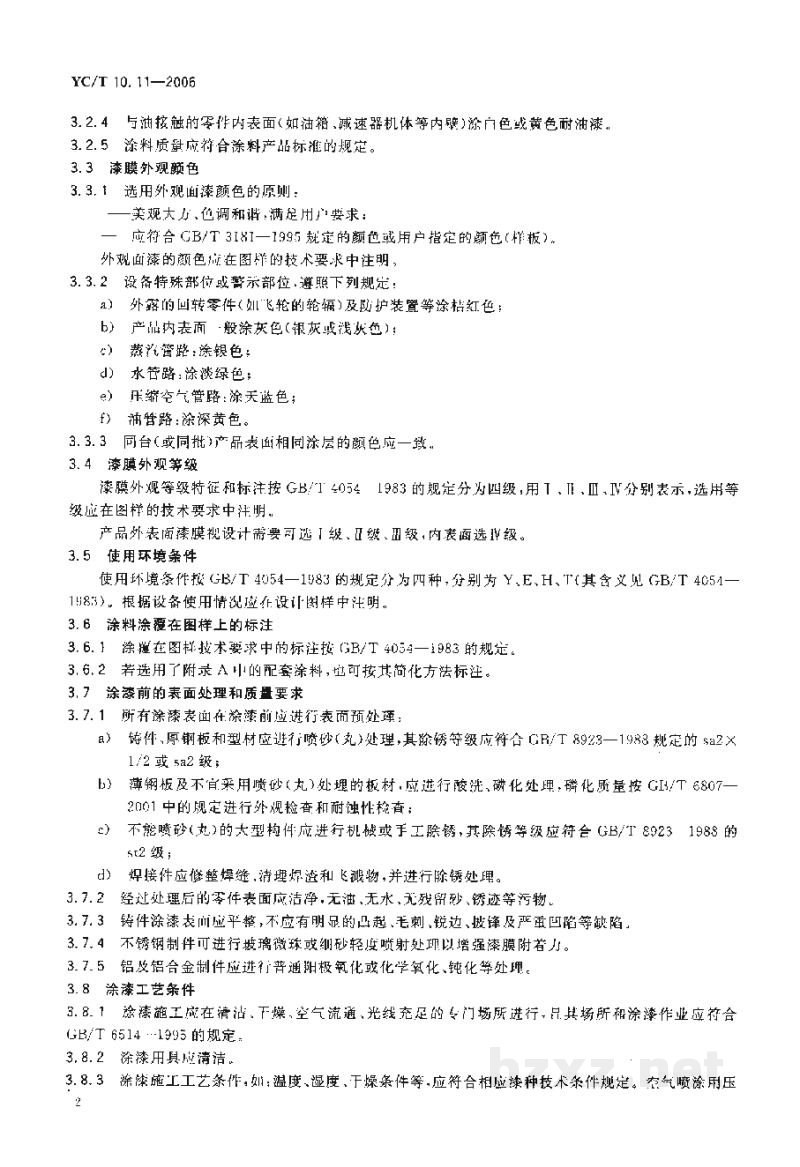 YC/T 10.11-2006烟草机械　通用技术条件　第11部分：涂漆