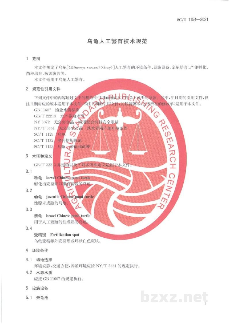 SC/T 1154-2021乌龟人工繁育技术规范
