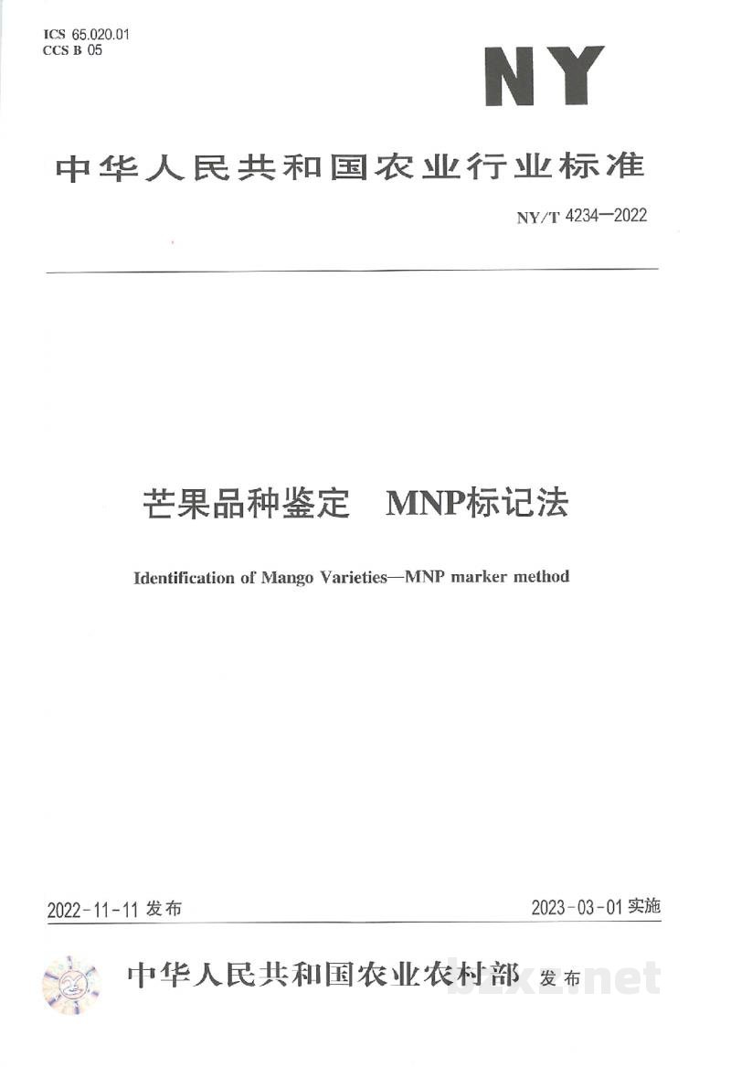 NY/T 4234-2022芒果品种鉴定MNP标记法