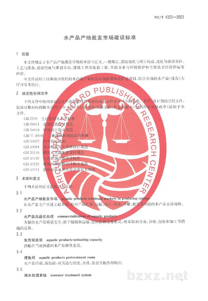 NY/T 4320-2023水产品产地批发市场建设规范