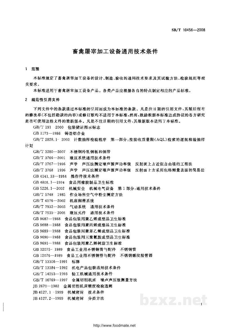 SB/T 10456-2008畜禽屠宰加工设备通用技术条件
