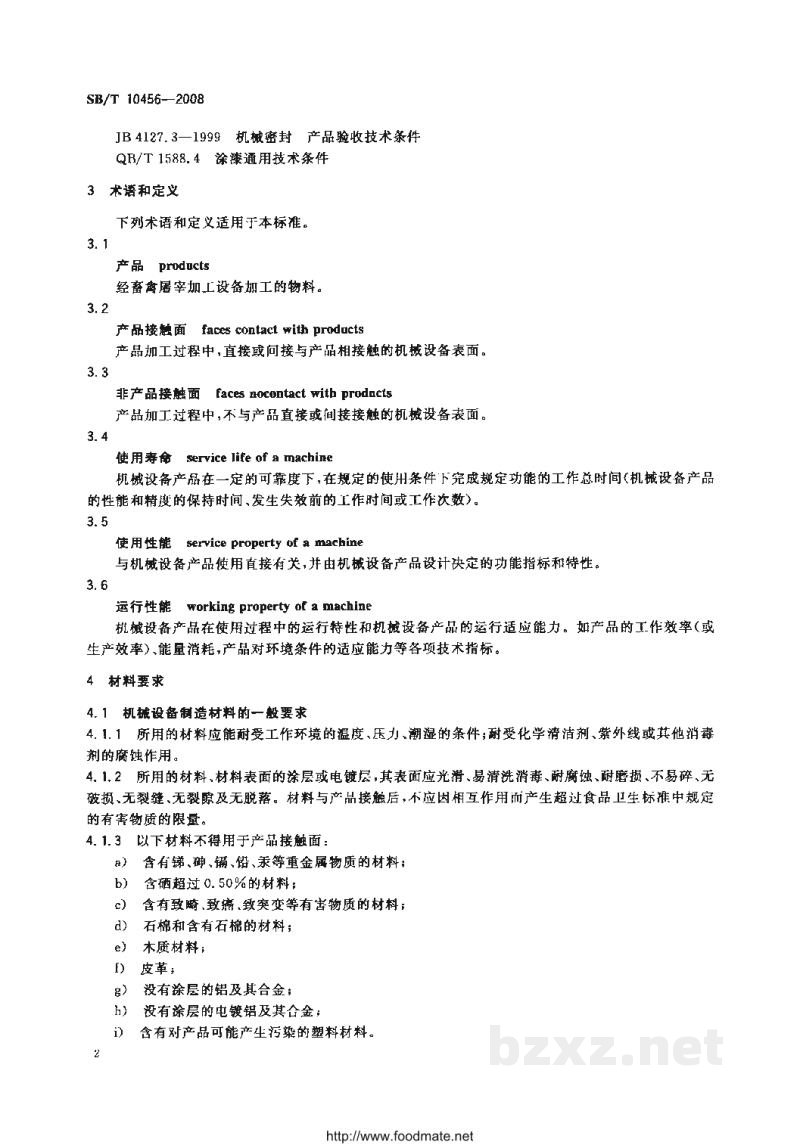 SB/T 10456-2008畜禽屠宰加工设备通用技术条件
