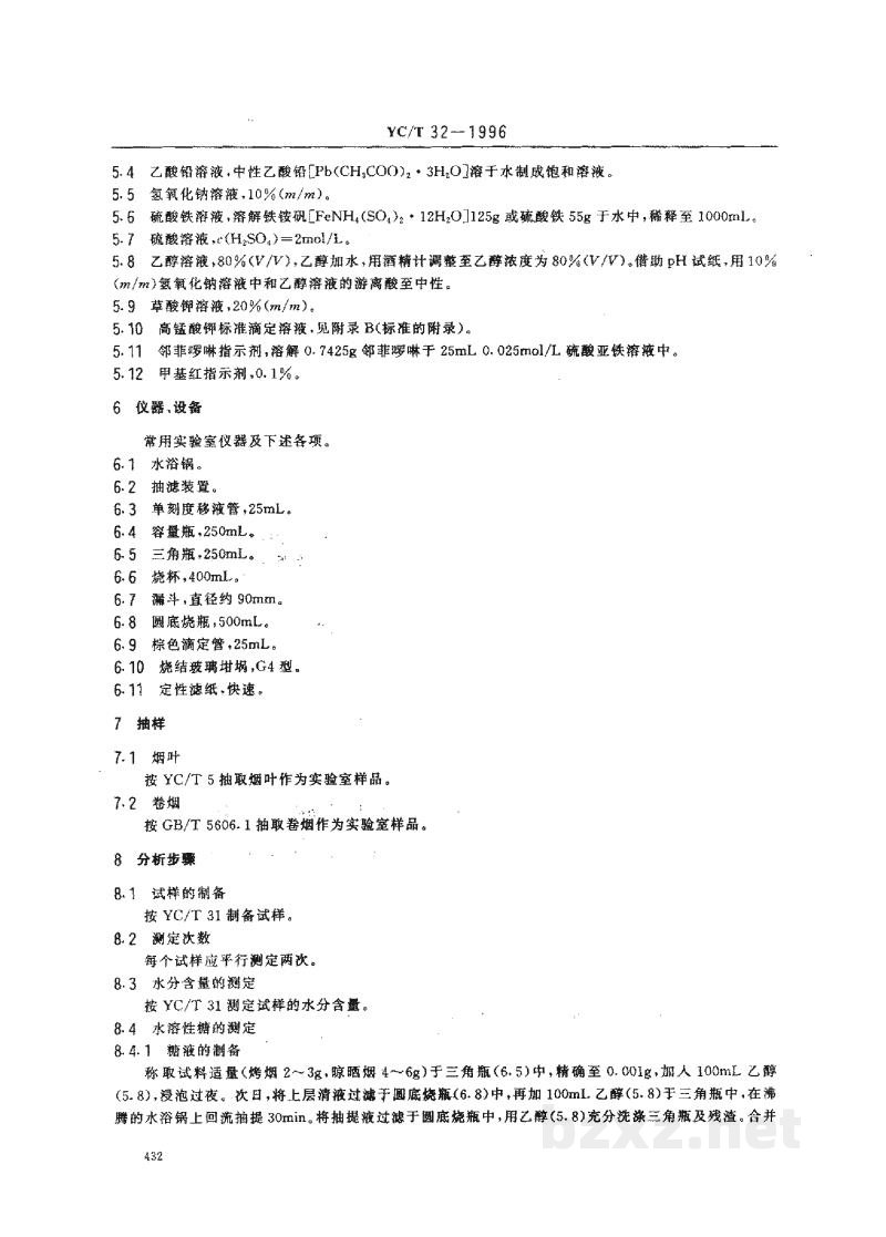 YC/T 32-1996烟草及烟草制品水溶性糖的测定芒森·沃克法
