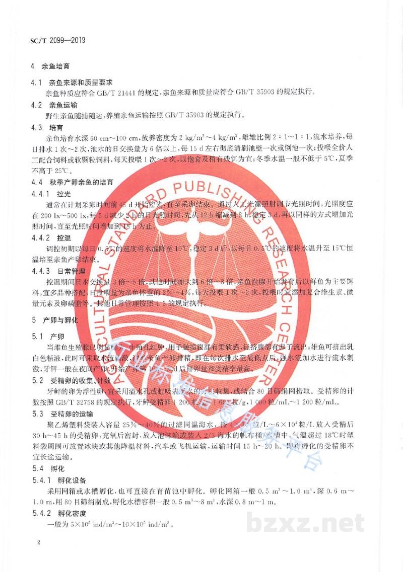 SC/T 2099-2019牙鲆人工繁育技术规范
