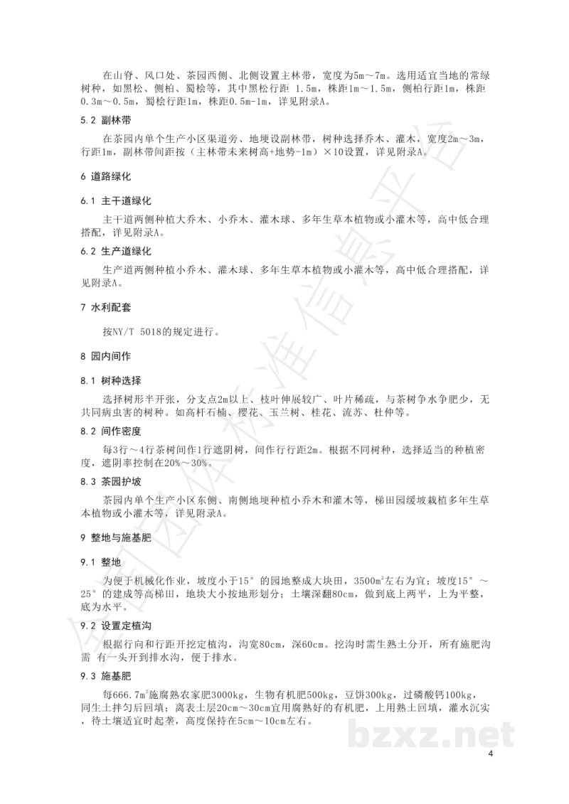 T/RZCX 003-2022日照茶园规划建设规范