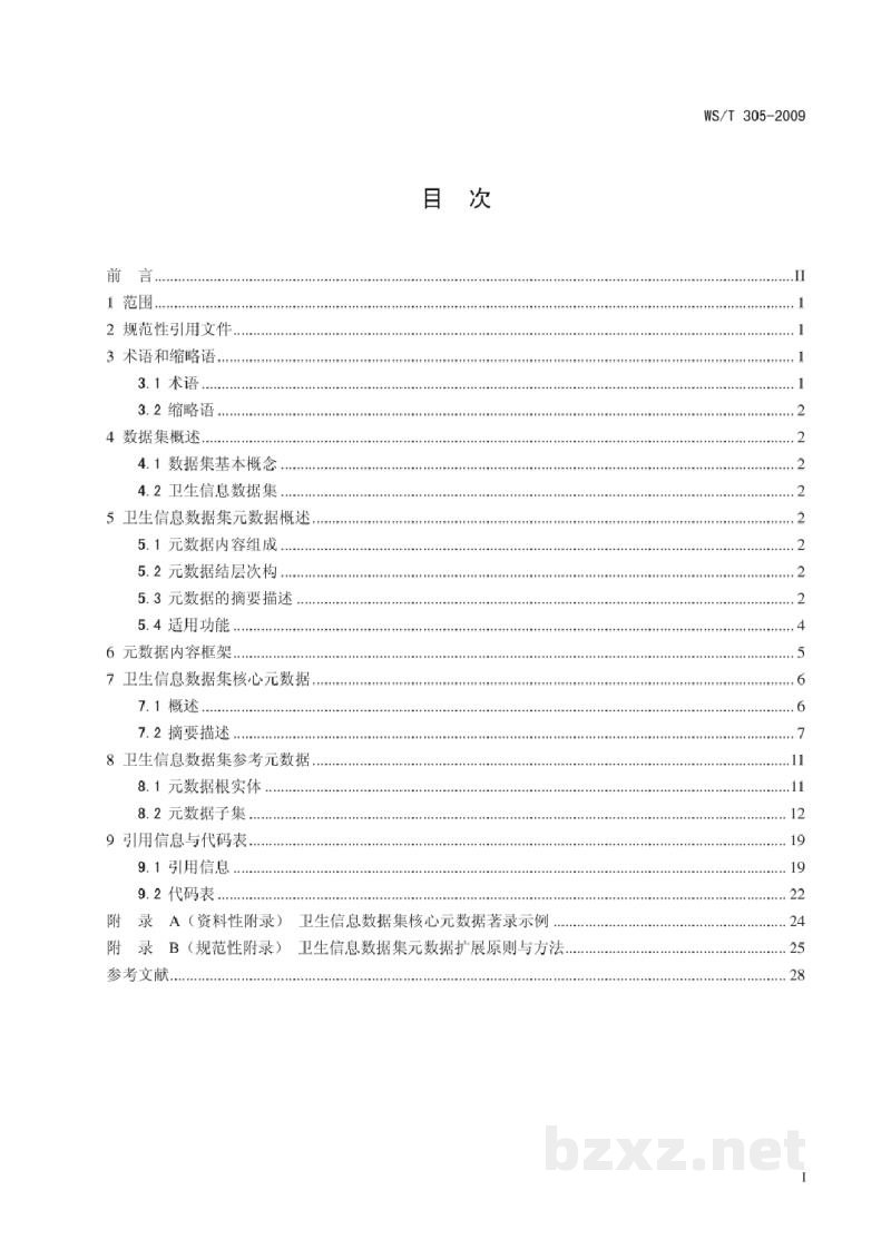 WS/T 305-2009卫生信息数据集元数据规范