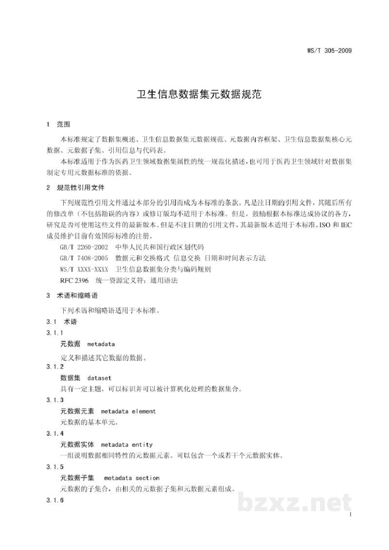 WS/T 305-2009卫生信息数据集元数据规范
