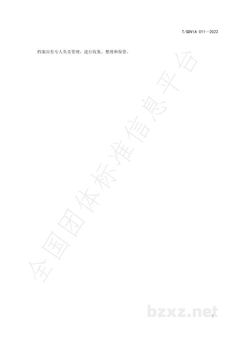 T/GDVIA 011-2022苦瓜白粉病综合防控技术规程