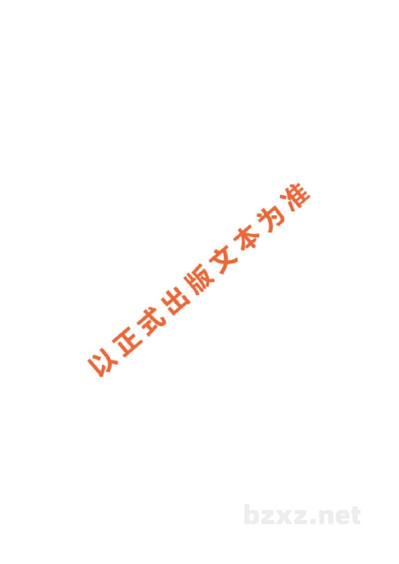 SN/T 5877-2025出口动物源性食品中左旋咪唑残留量的测定 液相色谱-质谱/质谱法