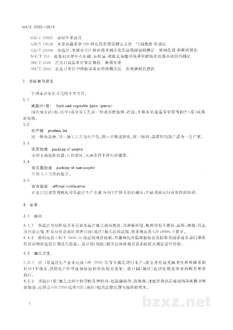 SN/T 2803-2011进出口果蔬汁(浆)检验规程