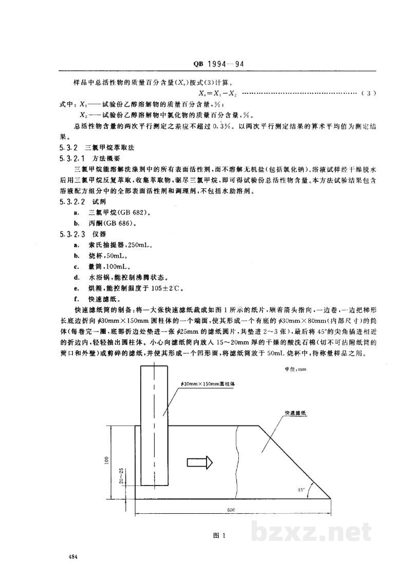 QB 1957-1994铝锅