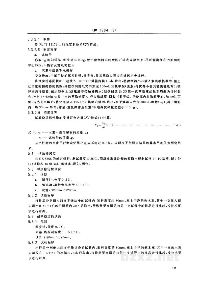 QB 1957-1994铝锅